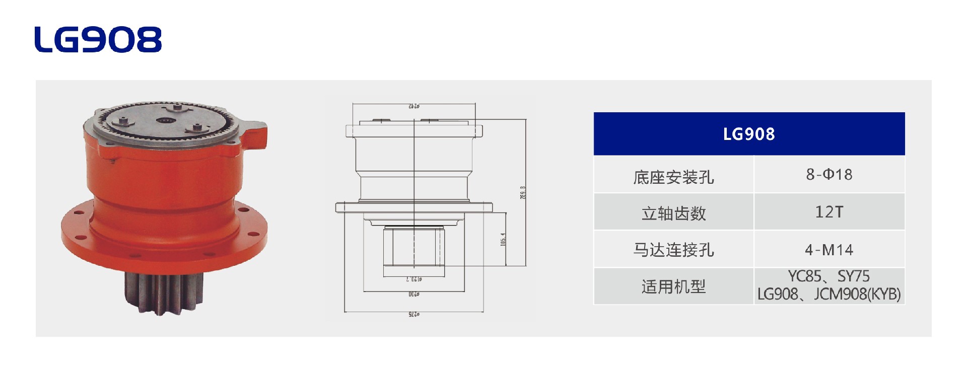 LG908.jpg