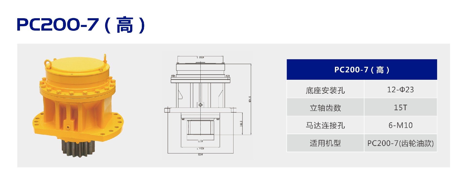 PC200-7.jpg